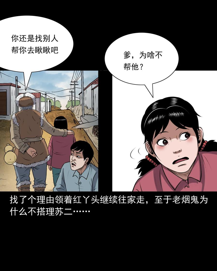 403 老烟鬼402