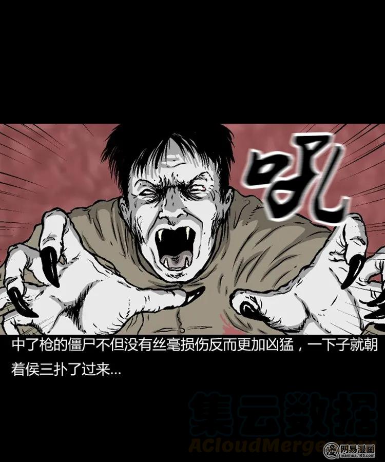 209 民国诡事（二）16