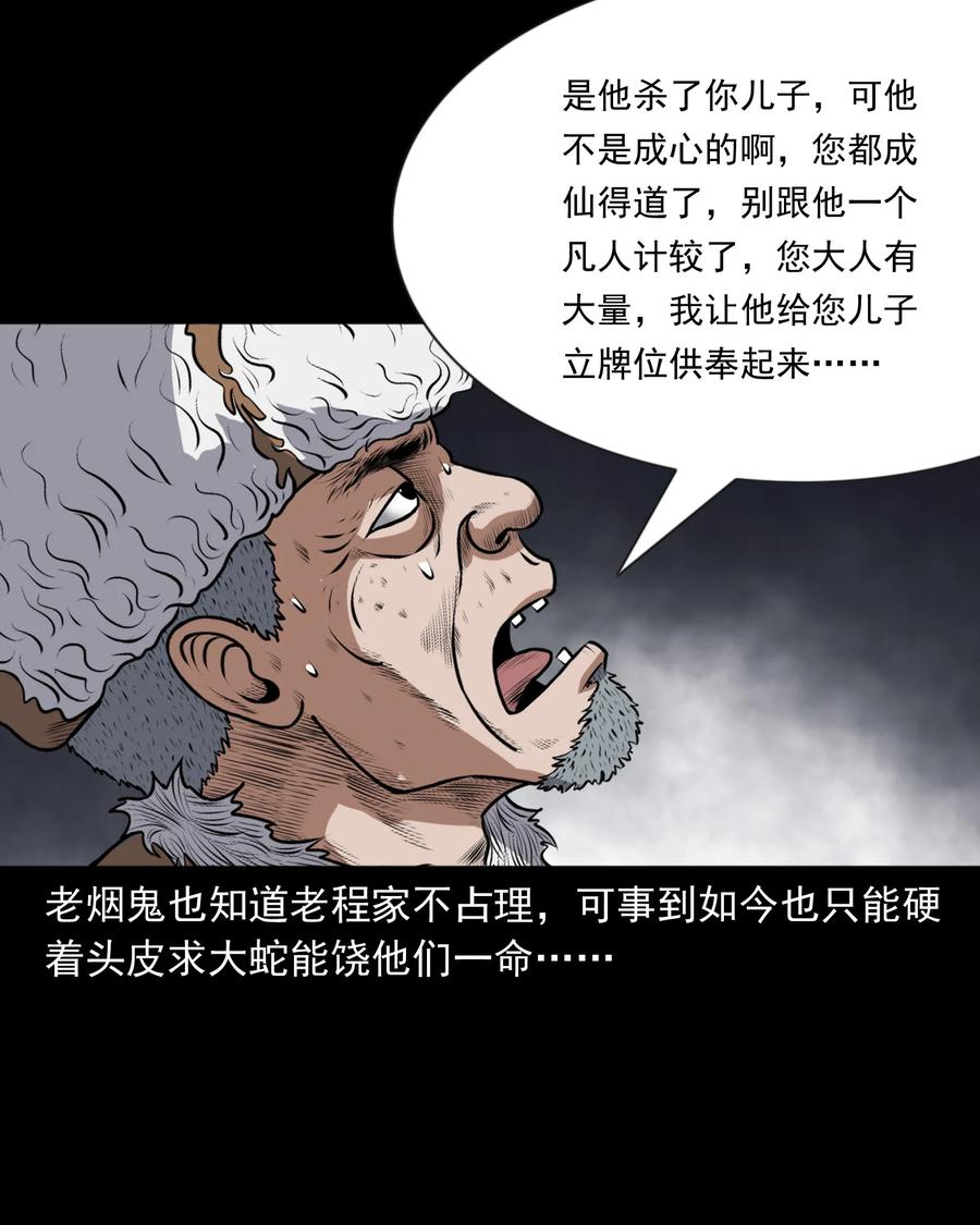 357 老烟鬼（十七）66