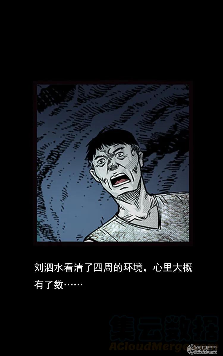 74 锁龙井（下）40