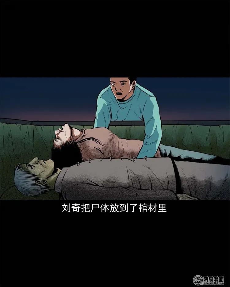 218 拍案惊奇57