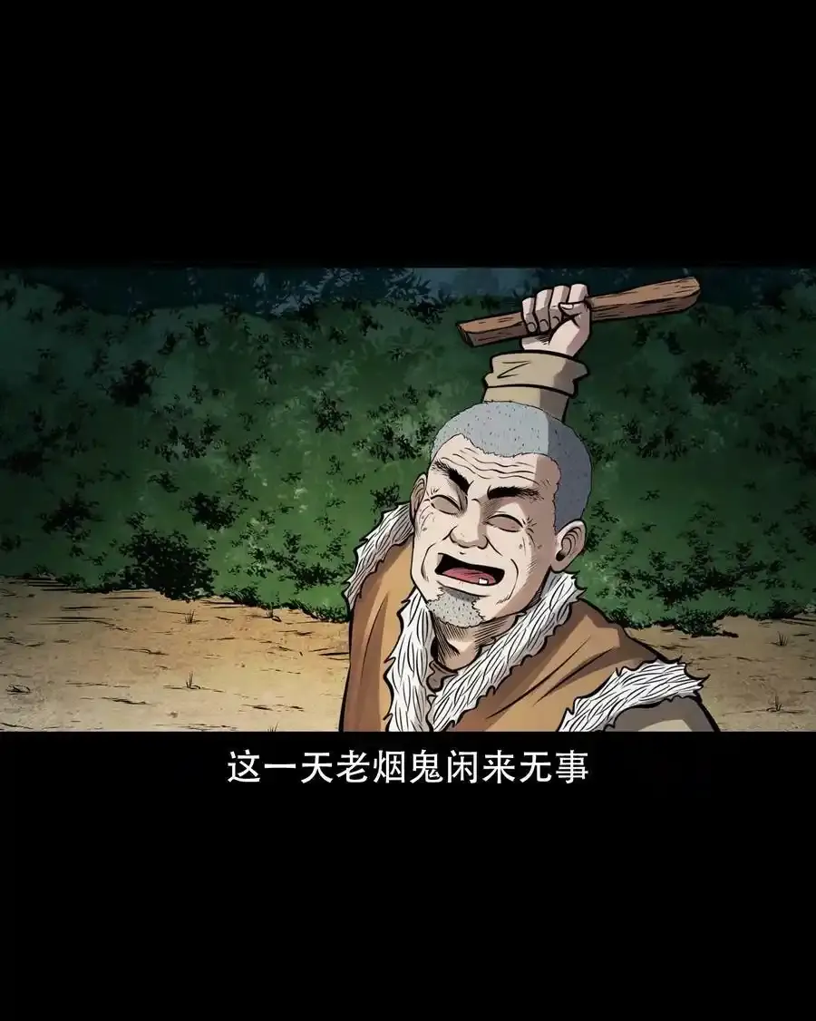 603.1 老烟鬼140话1
