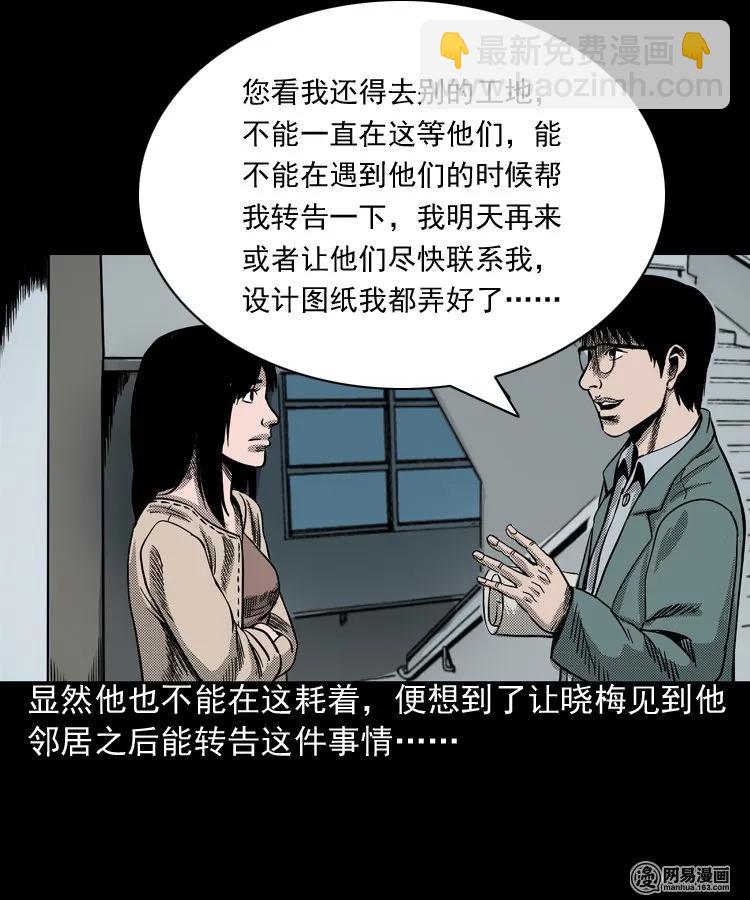 163 新屋里的敲门声14