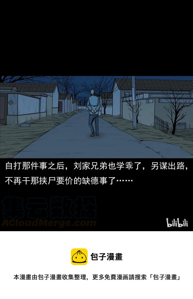 141 捞尸人之浮尸88