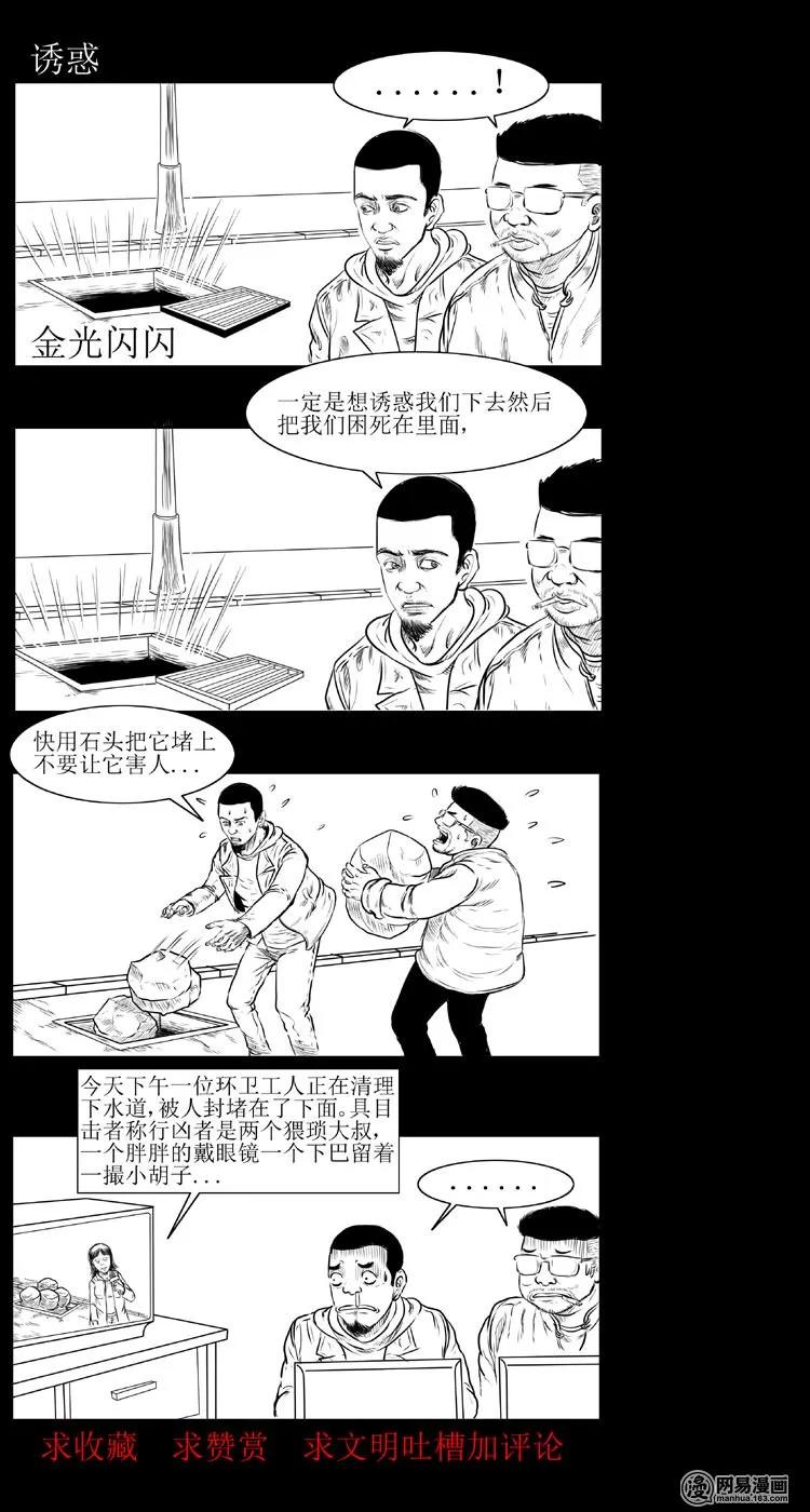 32 地下宝藏37