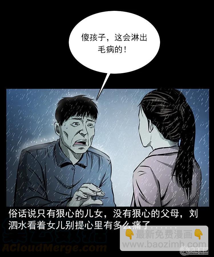 68 捞尸人60