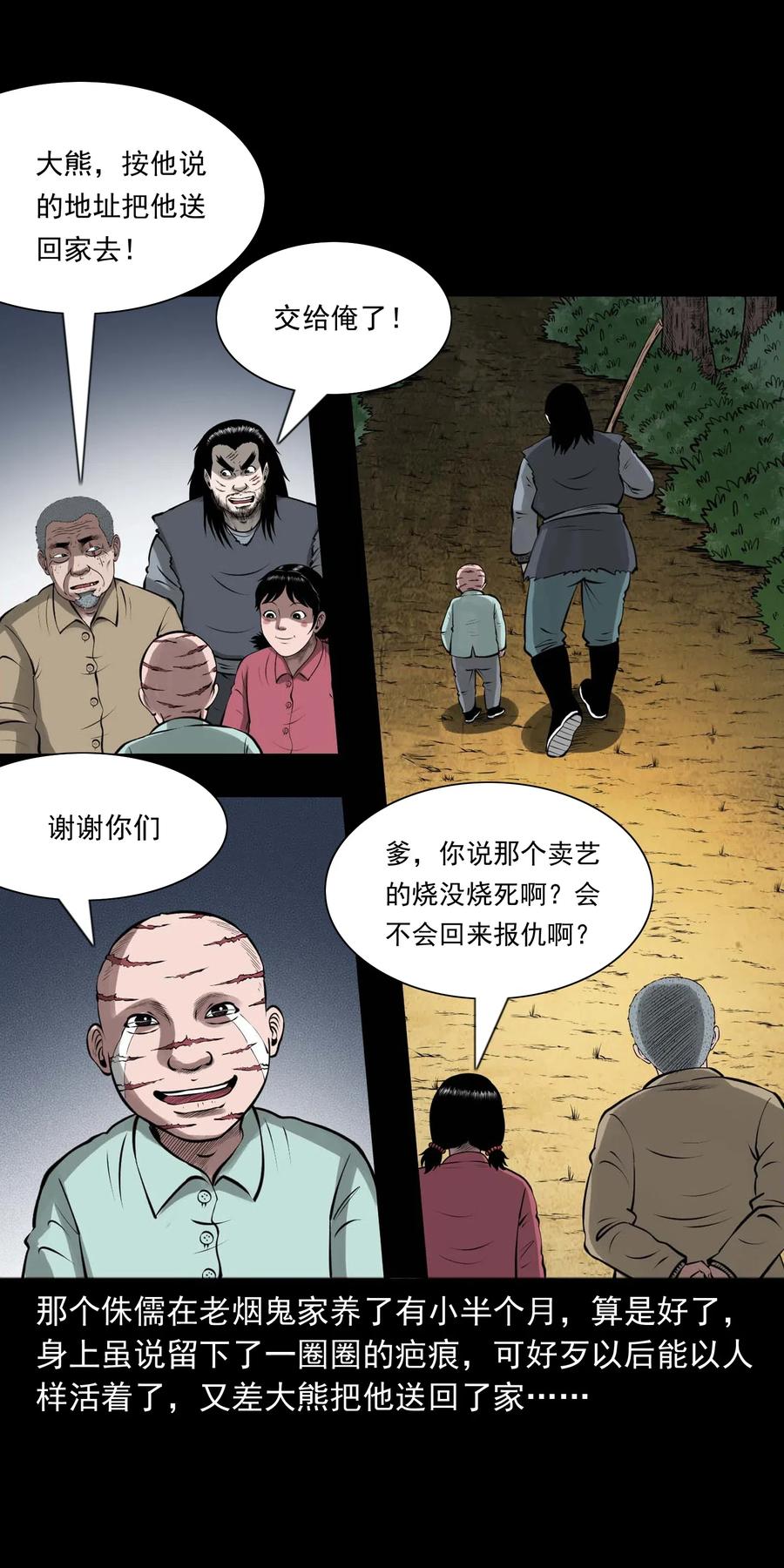 459 老烟鬼68话89