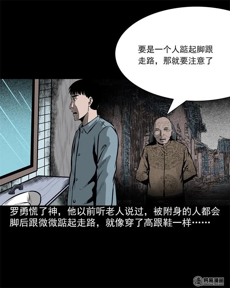 202 大厦闹鬼事件39