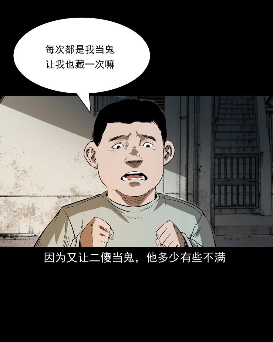 324 童年悔事21