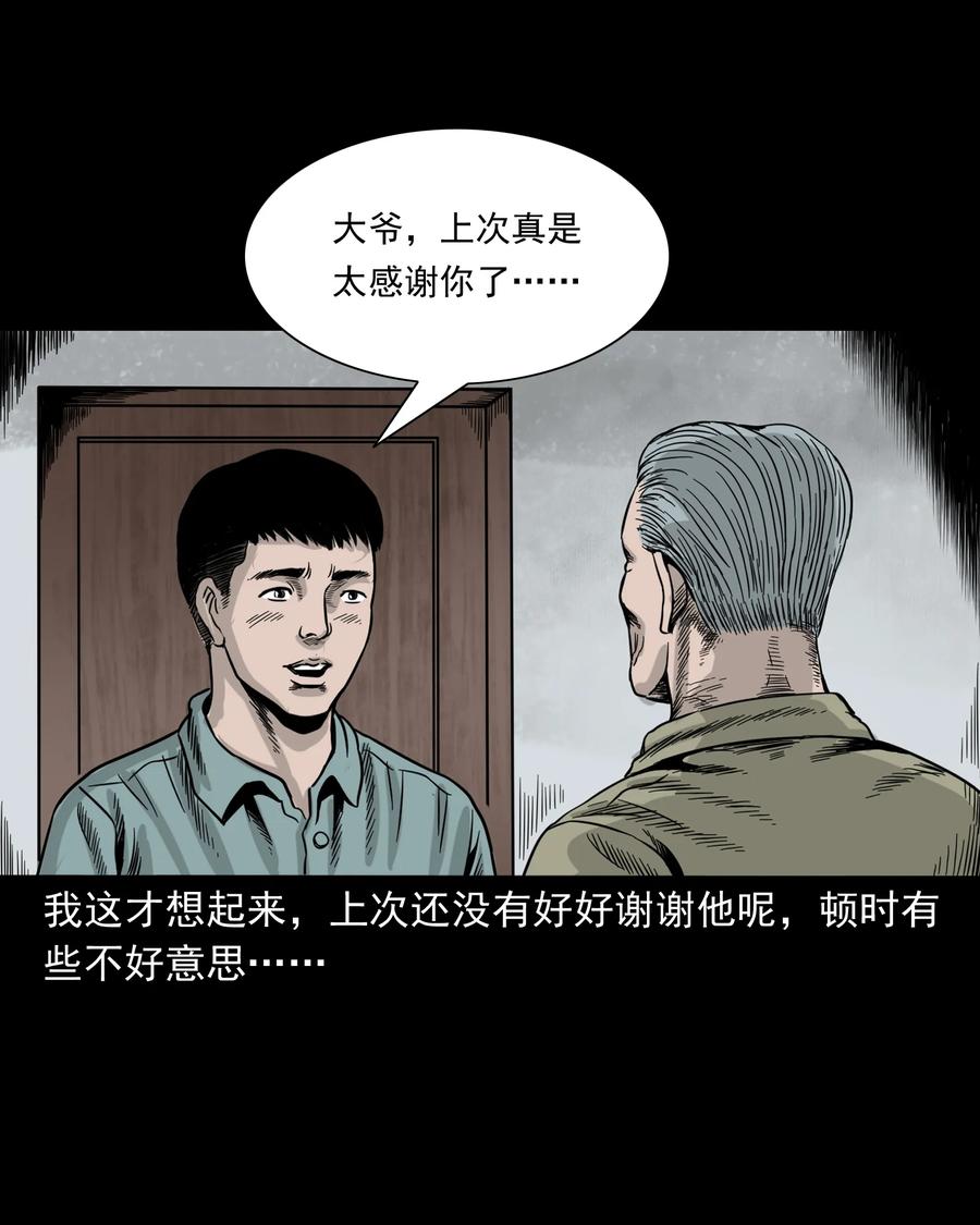309 租房诡事75