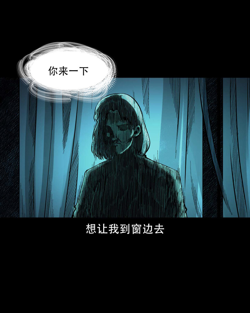 588 窗外索魂的人13