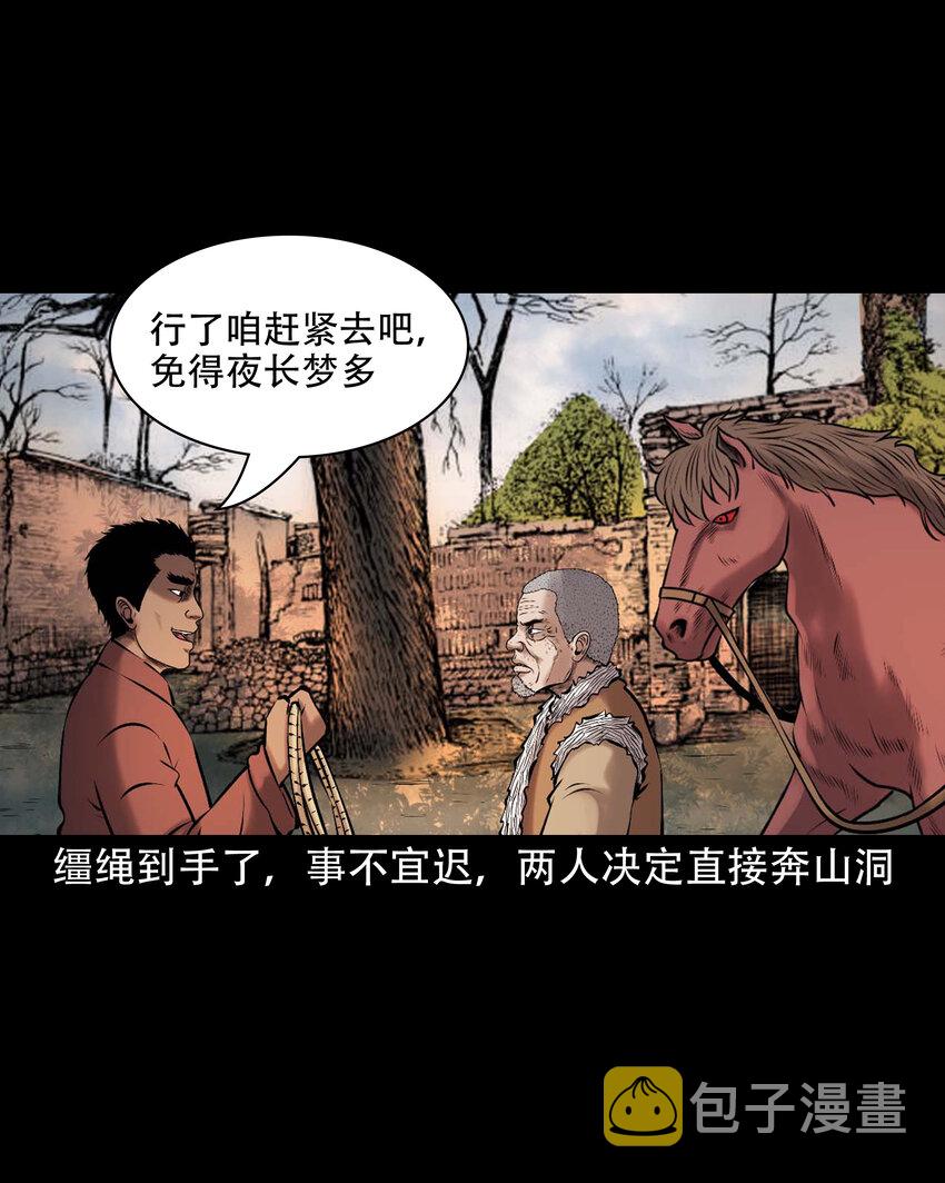 650 老烟鬼165话19