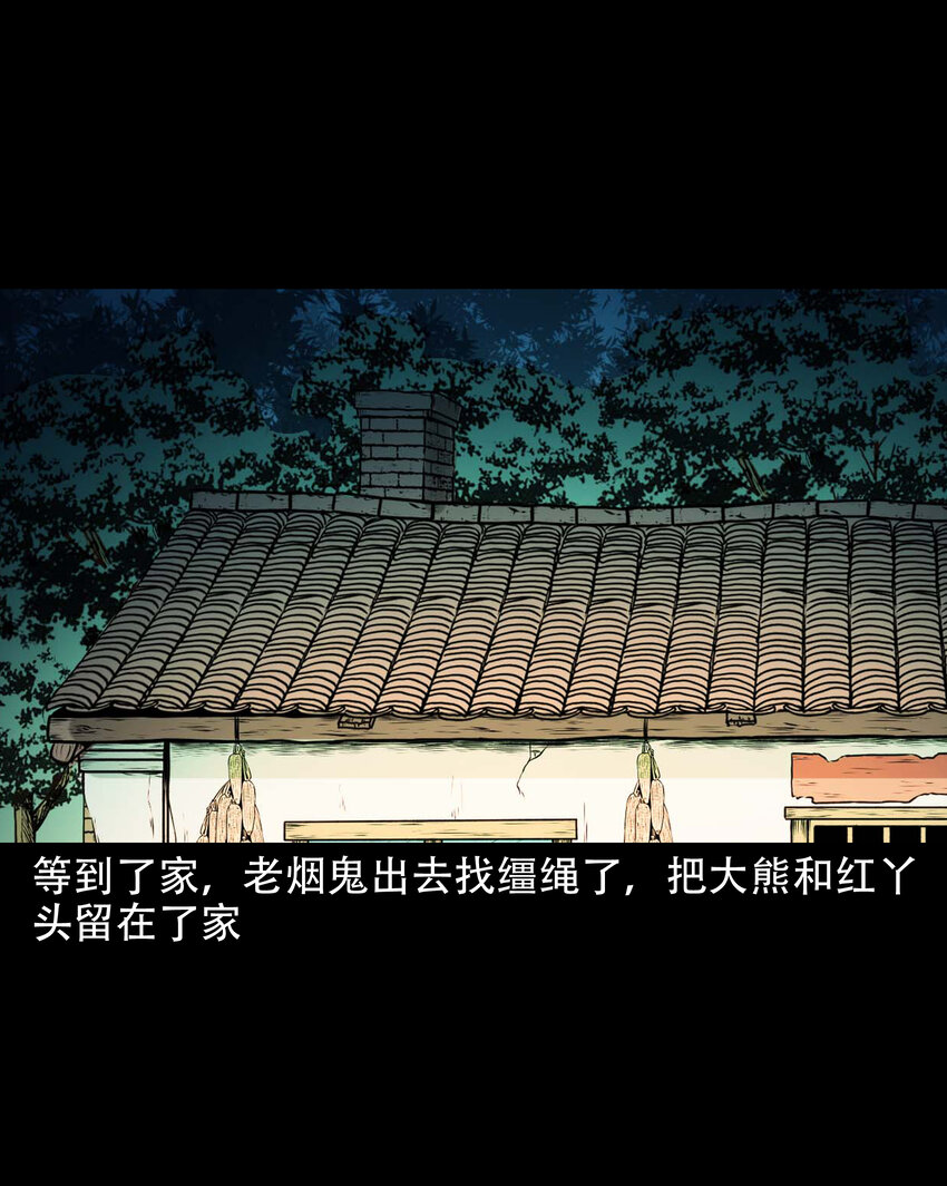 648 老烟鬼164话61