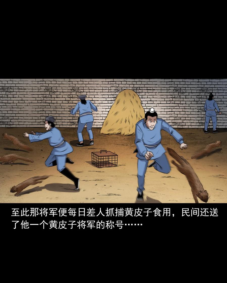 375 老烟鬼（二十六）75