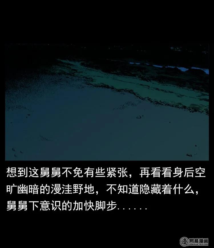 57 赤脚医生渡野鬼13