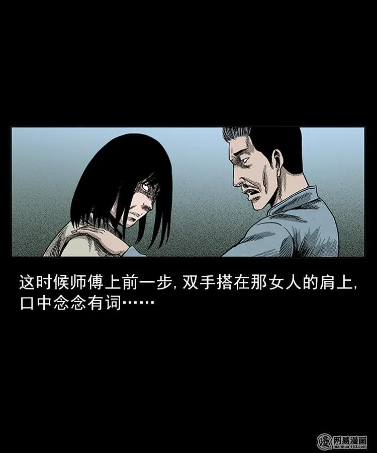 82 索命怨魂（下）29