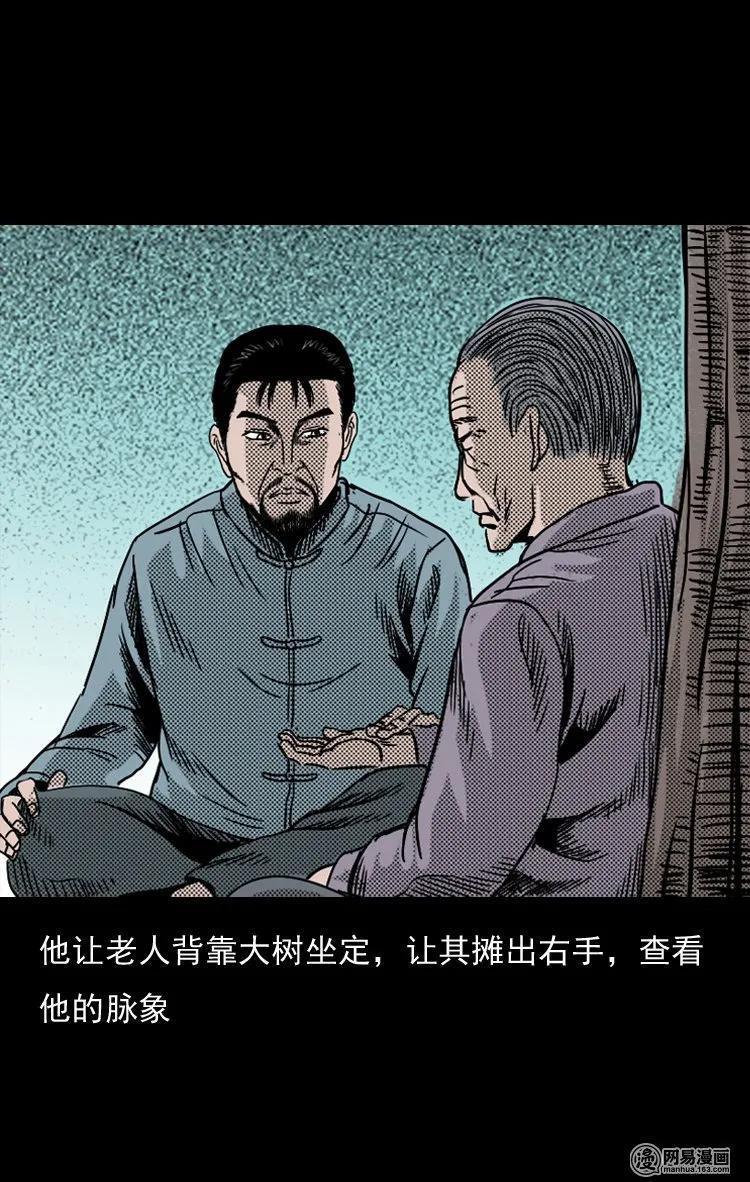 130 赤脚医生之换魂（二）65