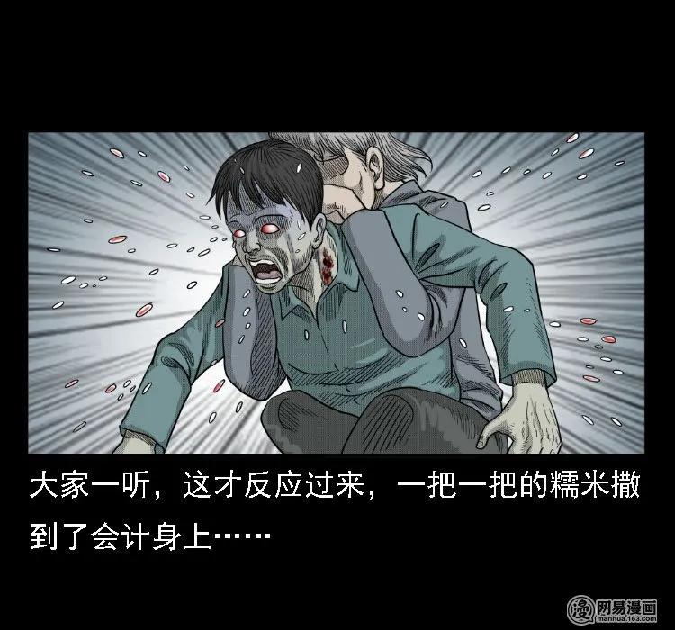 37 马疯子降妖77