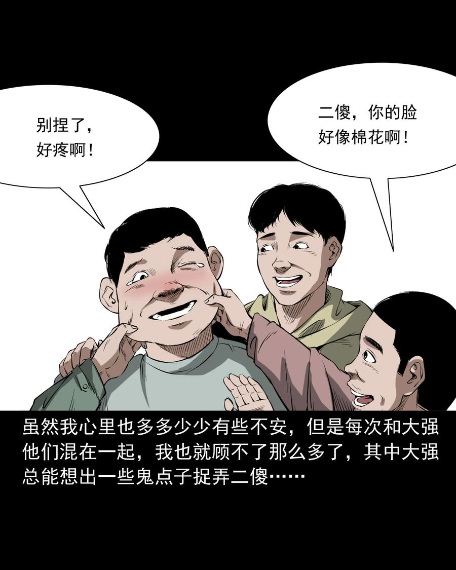 324 童年悔事19