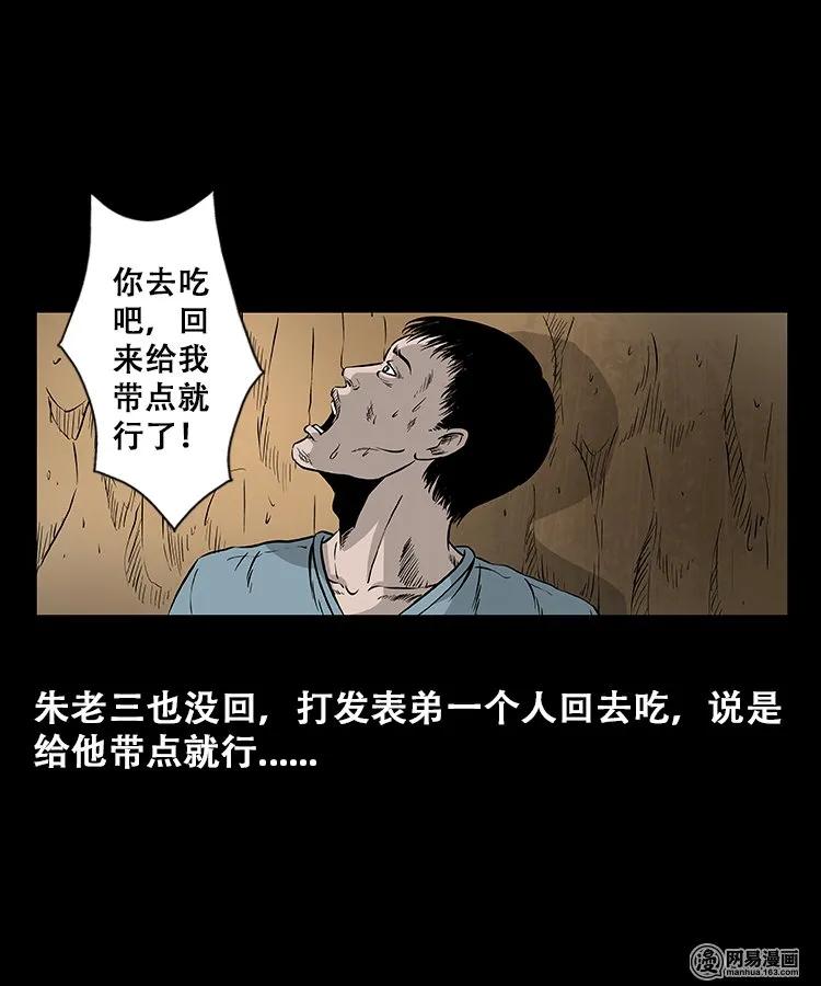 109 朱老三打井25