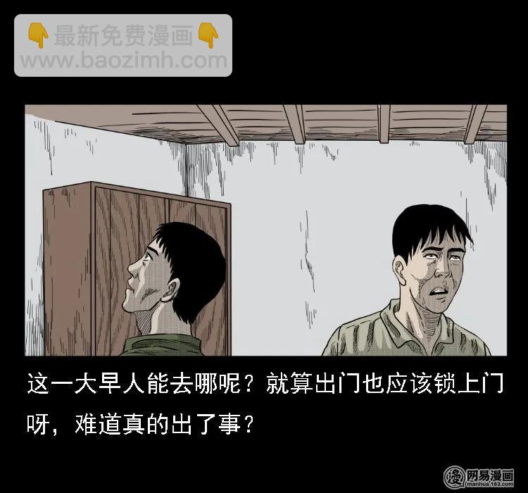 36 马疯子的故事50