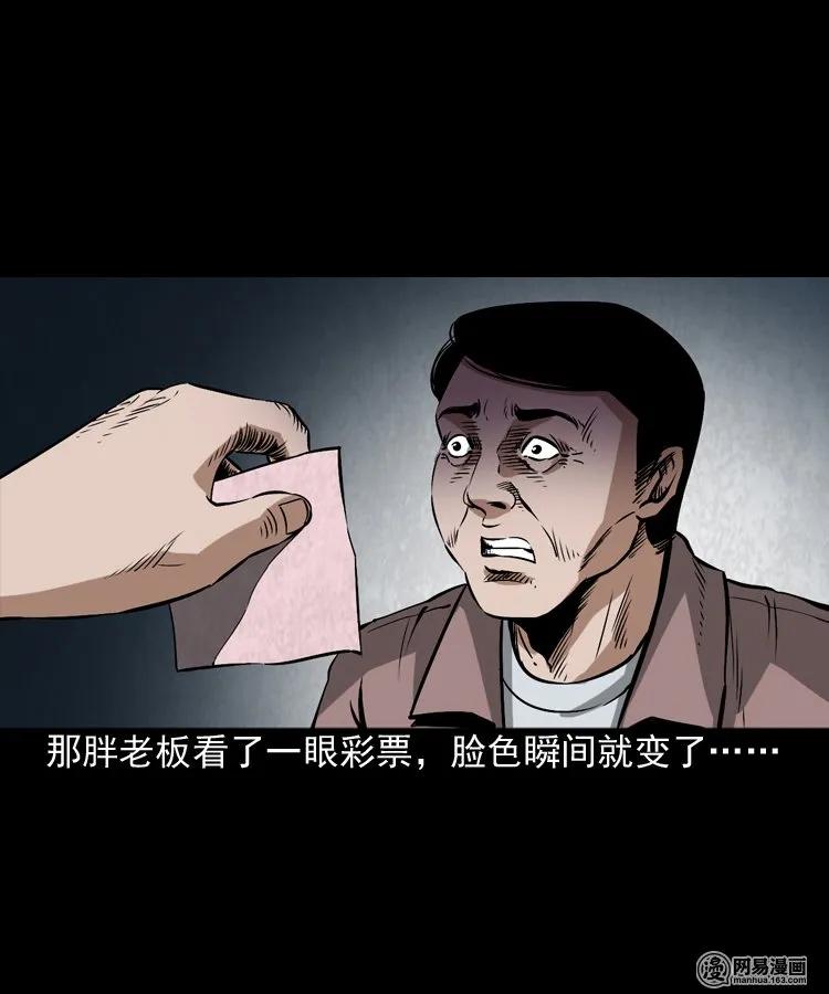 175 阴阳眼（八）53