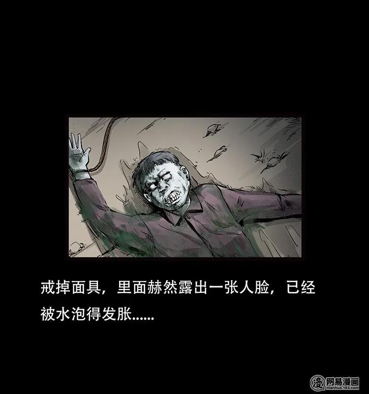 70 龙王尸（下）63