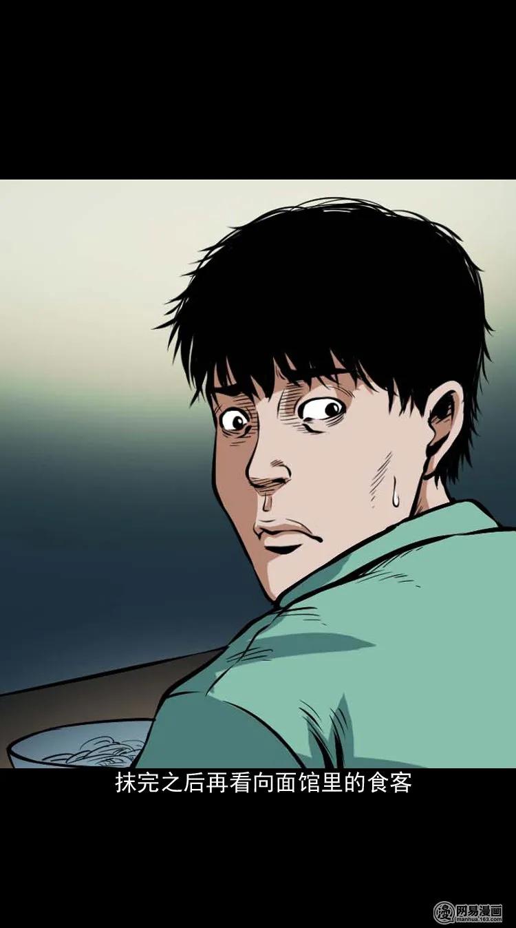 185 深夜面馆34