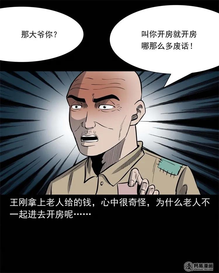 225 老王头51