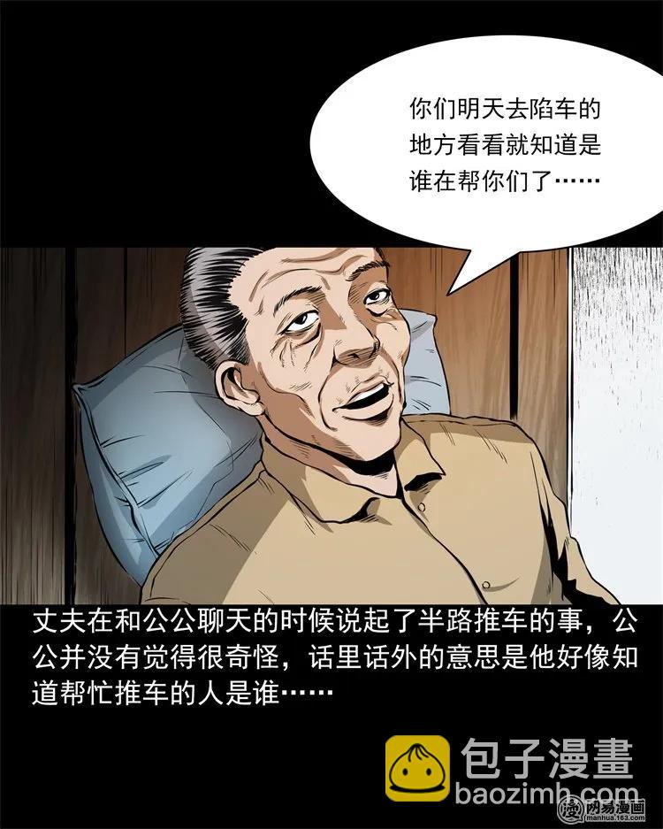 201 雨夜推车人39
