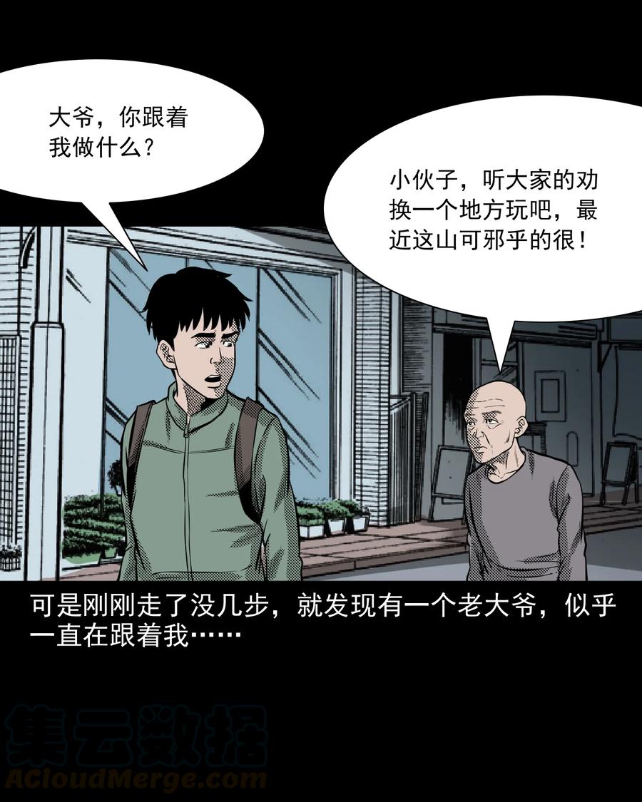 296 山中事8