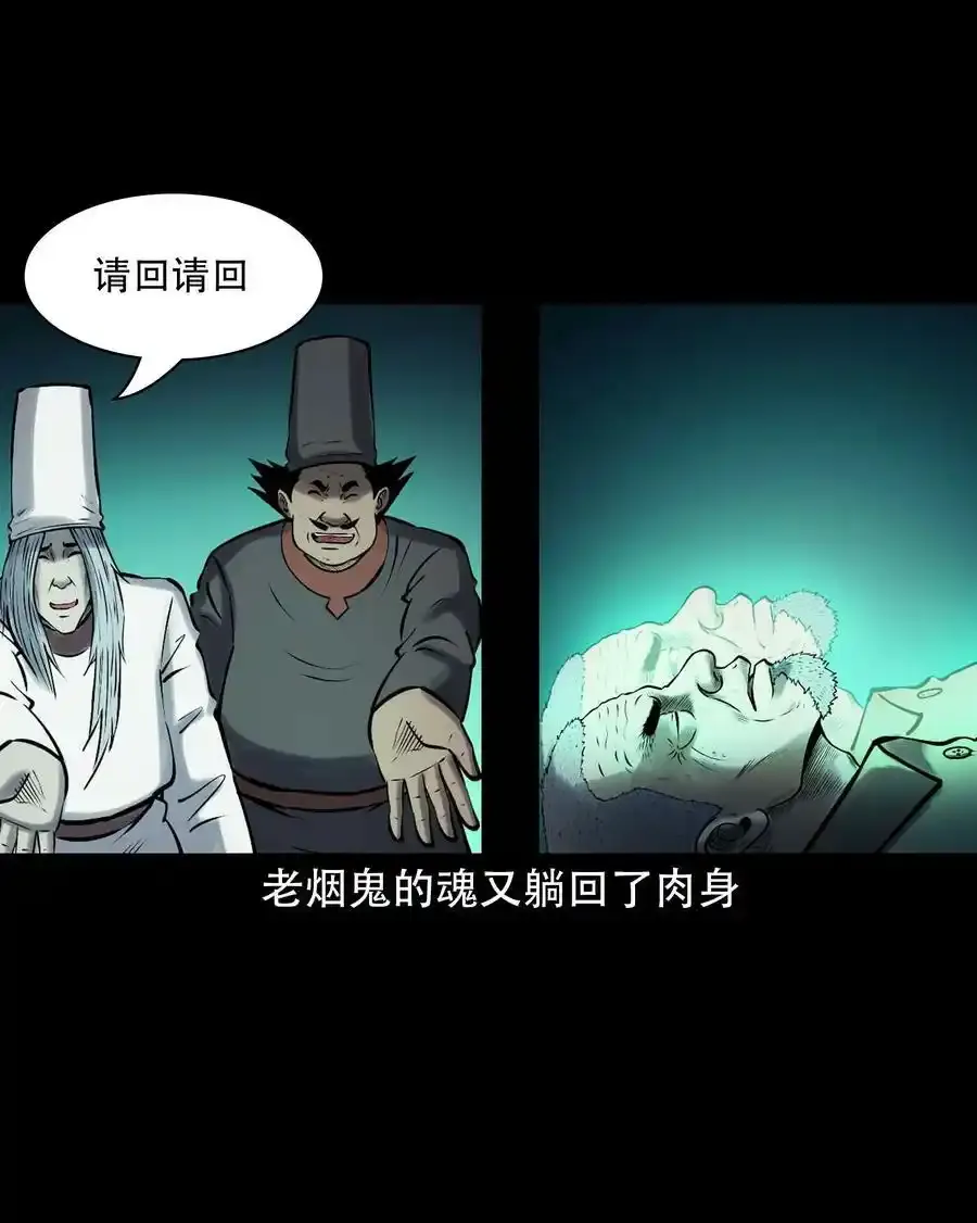620 老烟鬼150话44