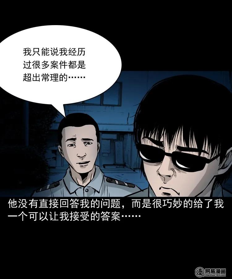 152 阴阳眼（二）25