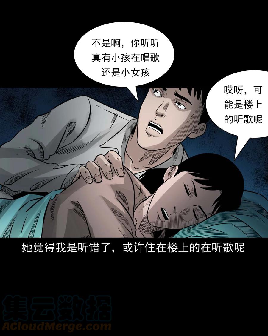 531 诡见闻33