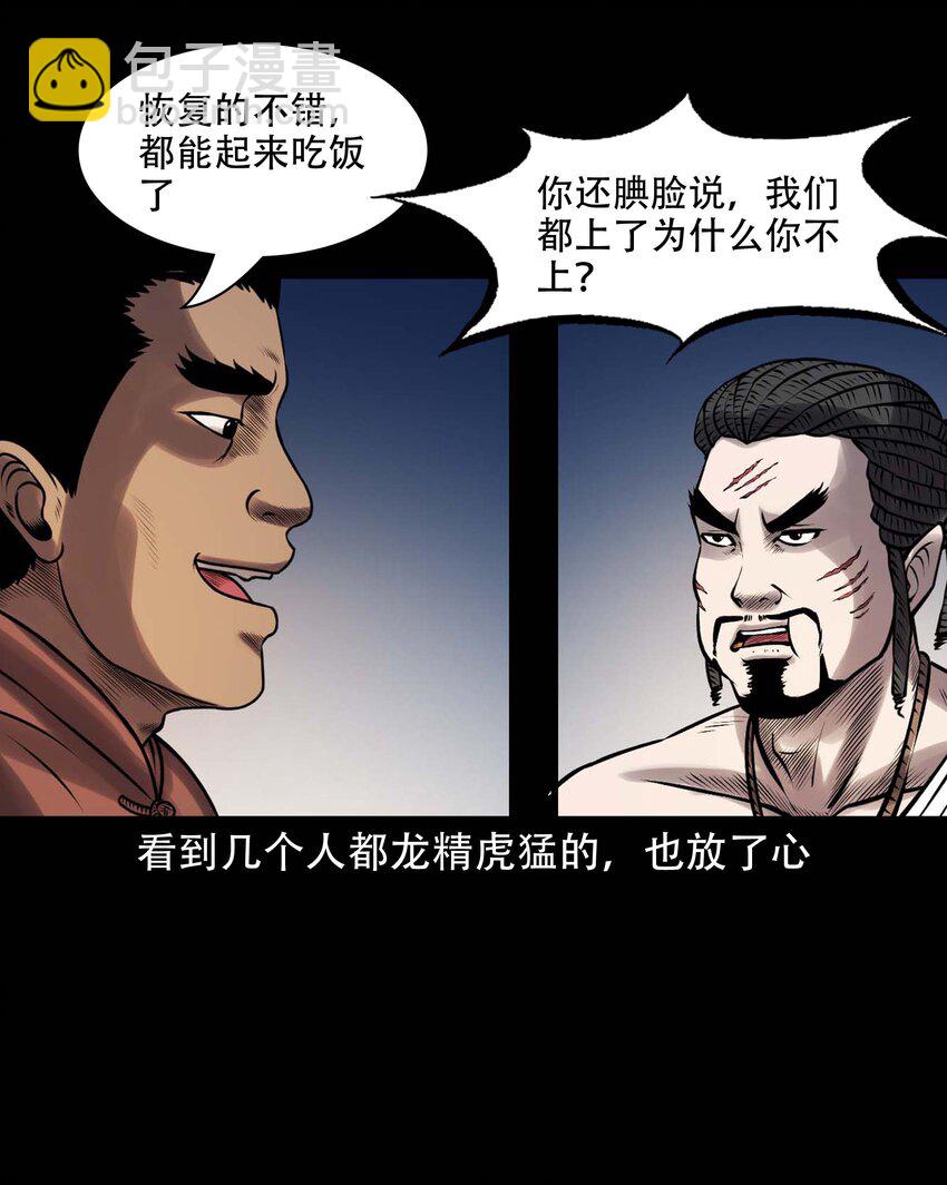 613 老烟鬼146话10