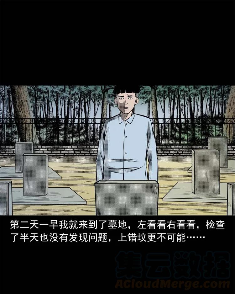 269 抱错骨灰盒64