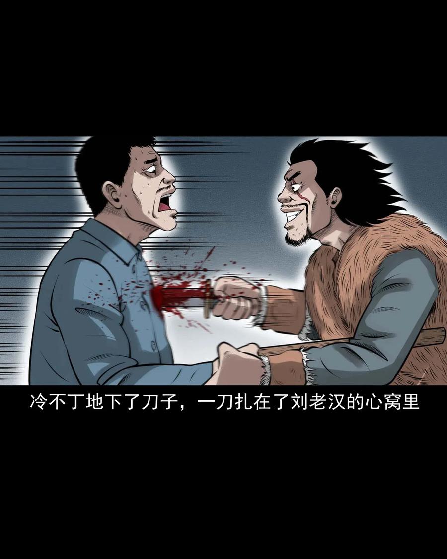 457 老烟鬼67话43