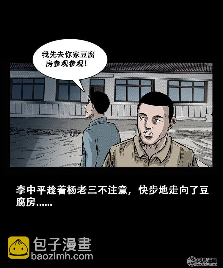 106 鬼推磨15