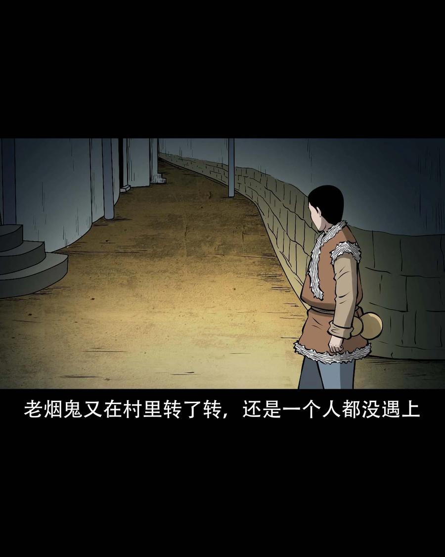 575 老烟鬼125话53