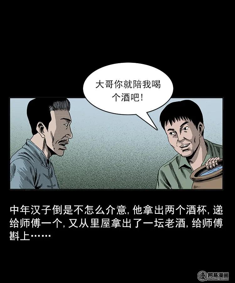 81 索命怨魂（上）14