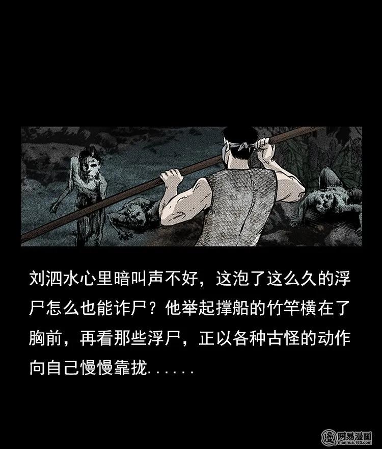 72 鬼哭涧捞尸（下）18