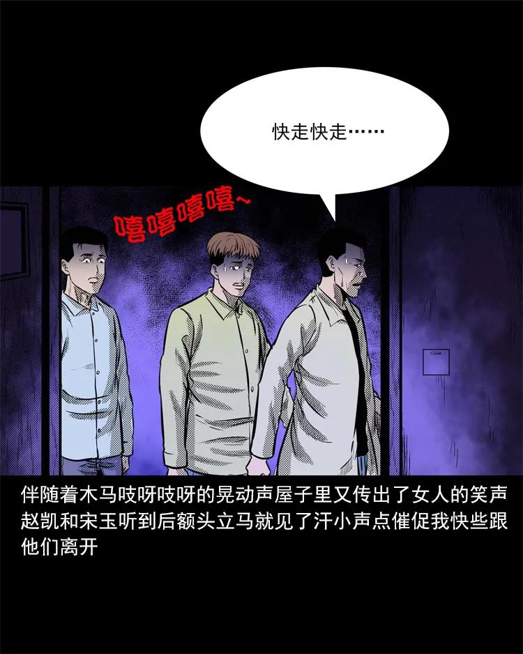 266 惊魂精神病院27