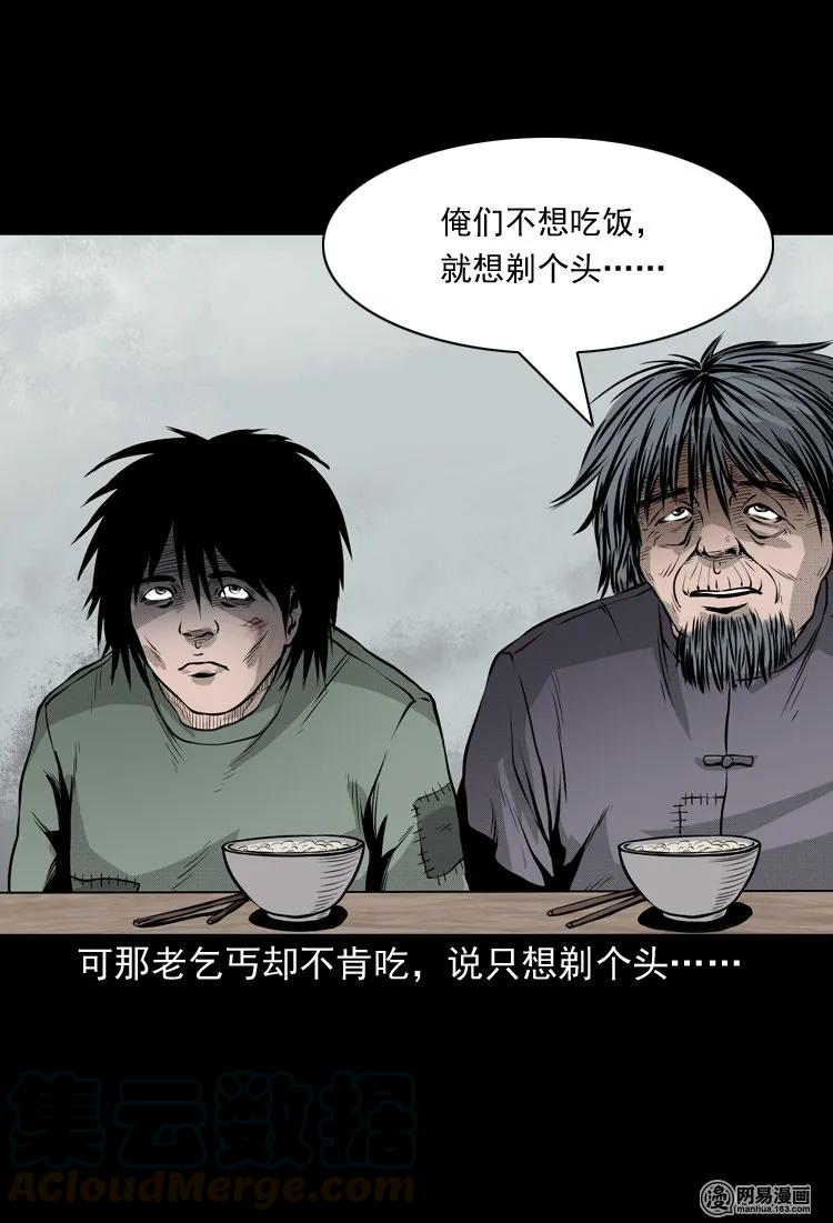148 剃头匠（二）12