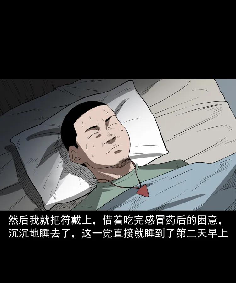 341 本命年撞煞85