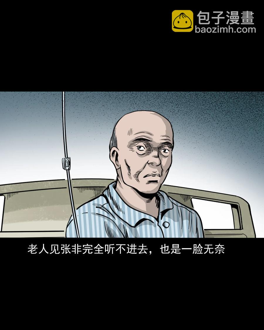 316 别睡这张床11