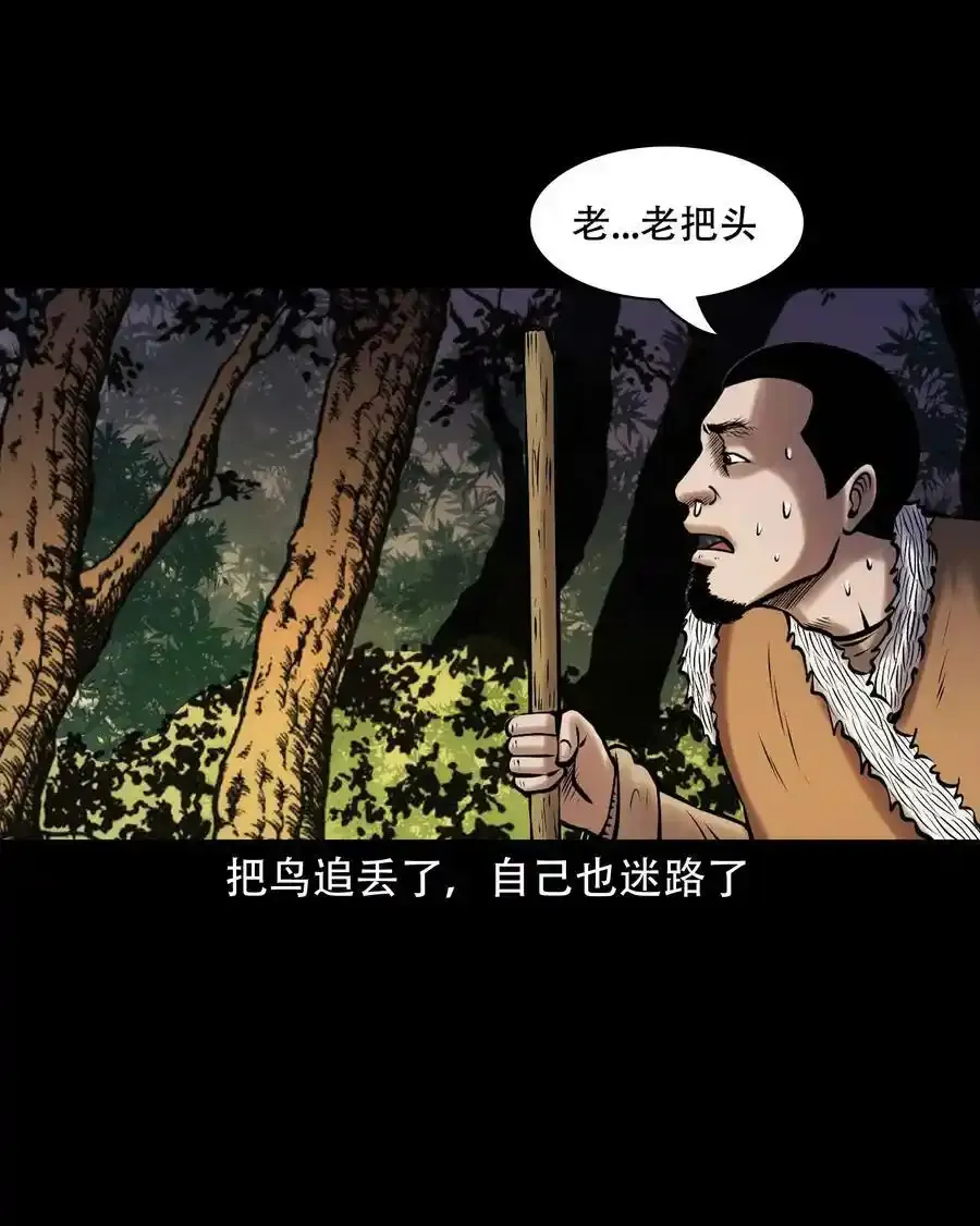 667 老烟鬼178话25