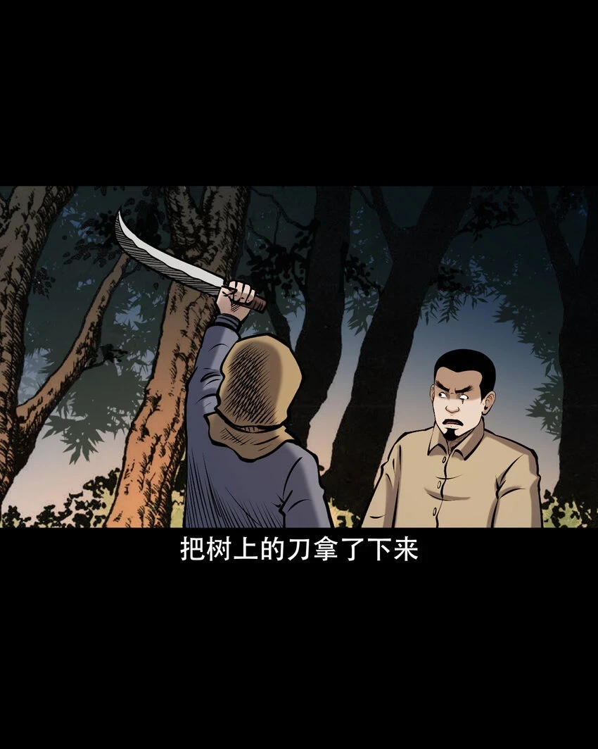 658 老烟鬼169话38