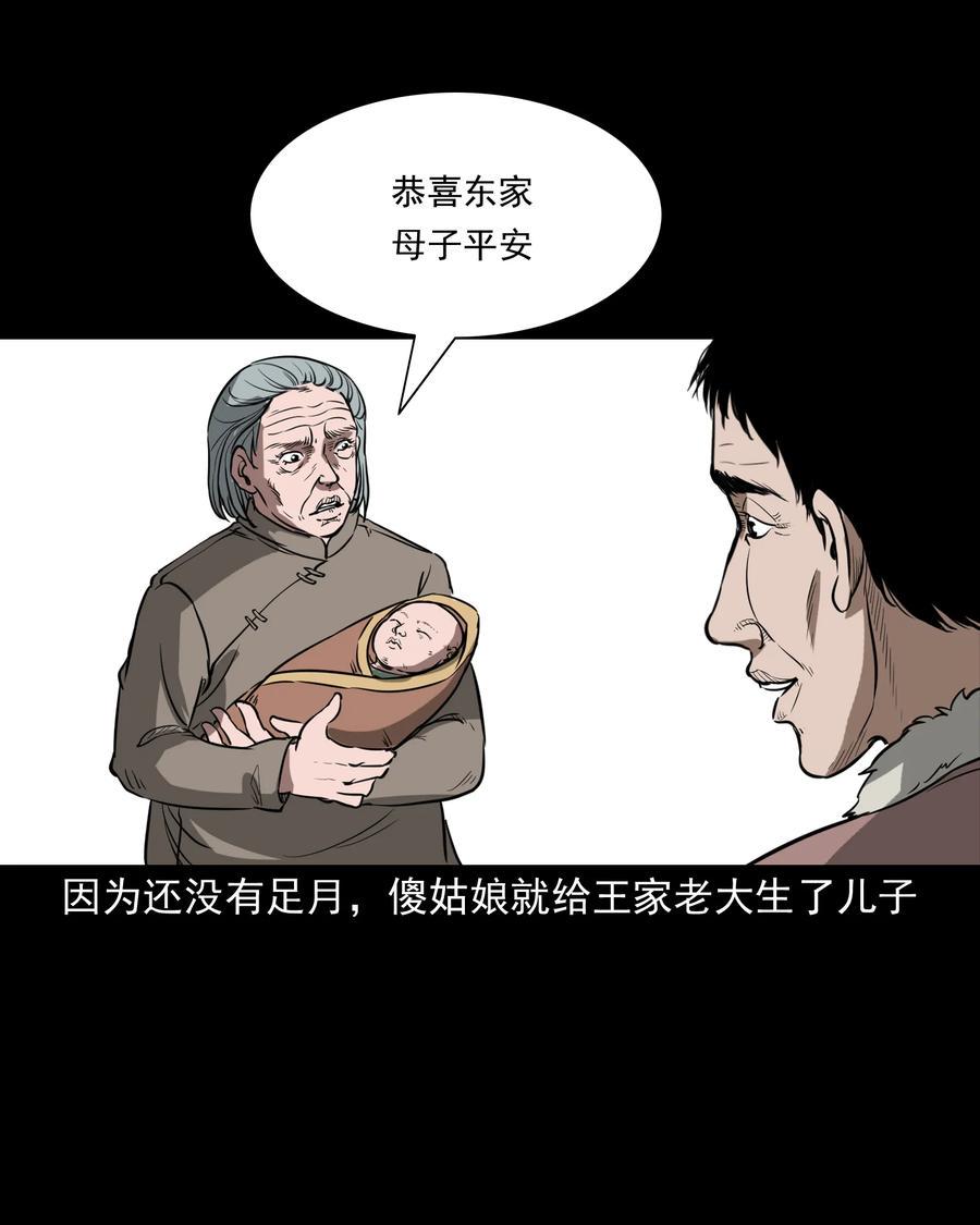 326 祖宗眼45