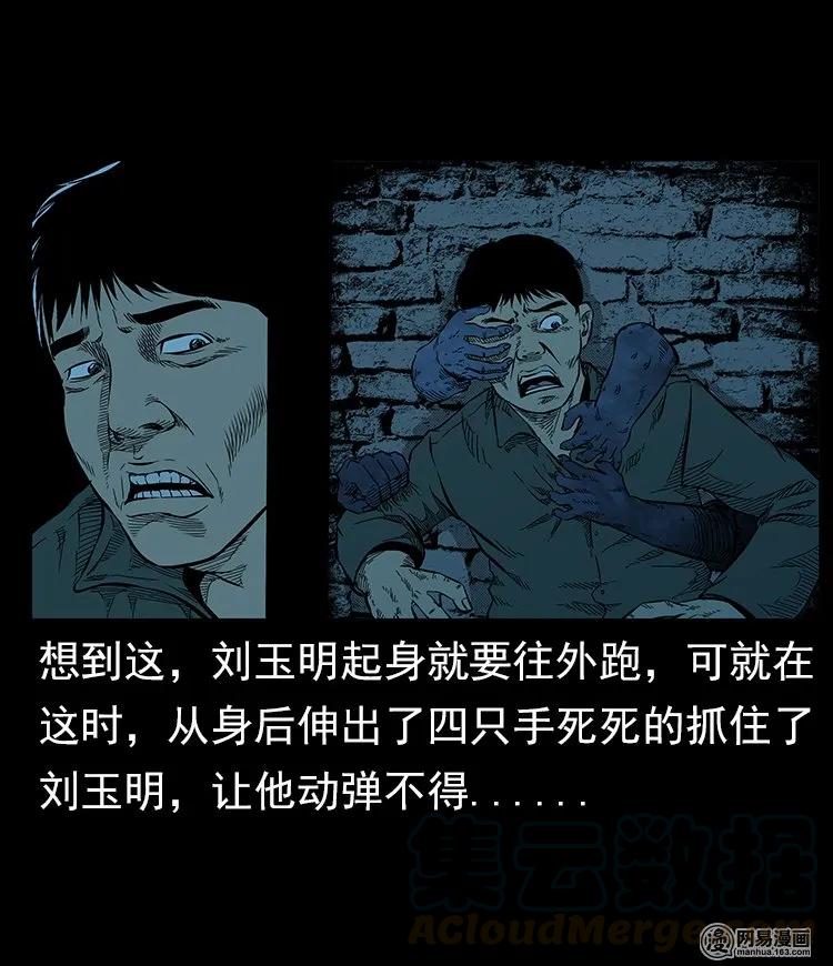 57 赤脚医生渡野鬼56