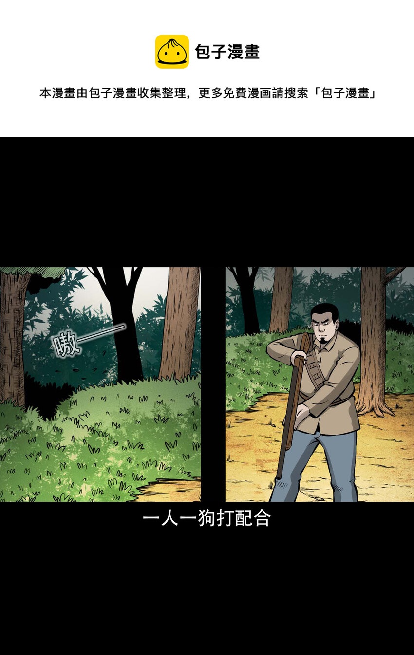 585 老烟鬼130话24